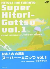 2026年最新】dvd 一人ごっつの人気アイテム - メルカリ
