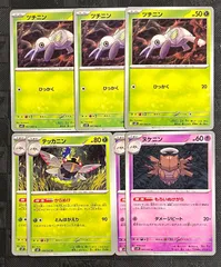 ポケモンカードツチニン　テッカニン　ヌケニン進化ラインまとめ売りのサムネイル