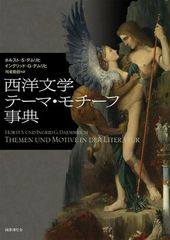 初版 西洋製本図鑑 絶版 - メルカリ