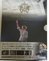 チャン・グンソク 2011 THE CRI SHOW DVD 2セット - メルカリ