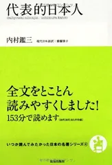 2026年最新】いつか読んでみたかった日本の名著シリーズの人気アイテム