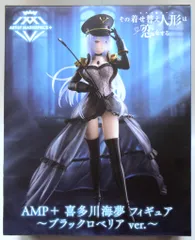 タイトー AMP+ フィギュア その着せ替え人形は恋をする 喜多川海夢 ~ブラックロベリアver.~