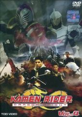 KAMEN RIDER DRAGON KNIGHT VOL.1 [DVD] - メルカリ