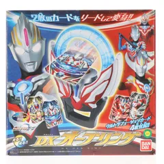 DXオーブリング ウルトラマンオーブ 完成トイ バンダイ