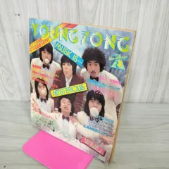 S 1950年代〜1960年代 雑誌 明星 他 17冊 S 1950年代〜1960年代 雑誌