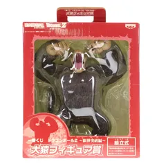 大猿賞 大猿 一番くじ ドラゴンボールZ〜限界突破編〜 DRAGON BALL フィギュア プライズ バンプレスト