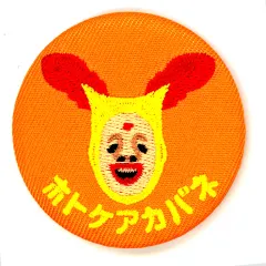 【中古】バッジ・ピンズ ホトケアカバネ 「こびとづかん 刺繍缶バッジ」