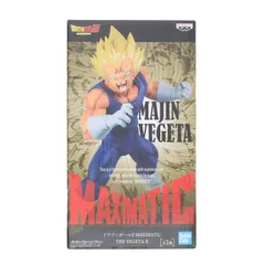 魔人ベジータ ドラゴンボール超(スーパー) MAXIMATIC THE VEGETA II フィギュア プライズ(2536242) バンプレスト
