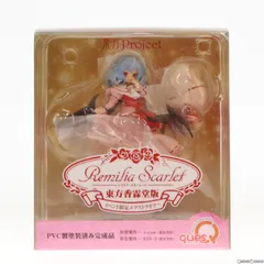 レミリア・スカーレット 東方香霖堂版 イベント限定エクストラカラー 東方project 完成品 フィギュア 第六回博麗神社秋季例大祭&イベント限定 キューズQ