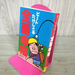 2026年最新】サイン たけしの人気アイテム - メルカリ