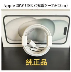 iPhone充電コード2m type-c USB-C 充電ケーブルCtoC 充電器　急速充電20W CーC