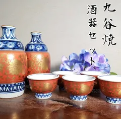 九谷焼の酒器セット