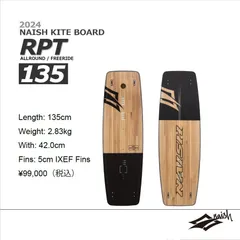Naish カイトサーフボード 130x40 cmモナークデザイン Naish カイト