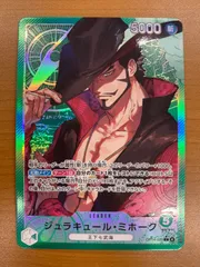 状態A ジュラキュール・ミホーク L リーダーパラレル OP14-020 ワンピースカード ONEPIECE
