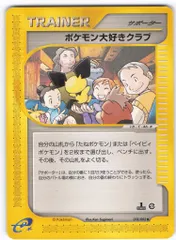 2026年最新】ポケモン大好きクラブ ポケモンカードの人気アイテム