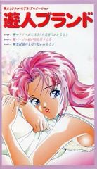 Item thumbnail for item 681a6fee-2bc8-4e0b-a8a7-c7e9d985f520