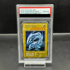 PSA10】青眼の白龍 (復刻版/KAIBA SET) [シークレット] {-} 1枚 - メルカリ