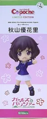 コトブキヤ ガールズ&パンツァー　キューポッシュ 秋山優花里 LE