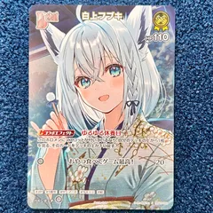 ☆ ホロライブカードゲーム 白上フブキ プロモ (hBP05-068) ☆