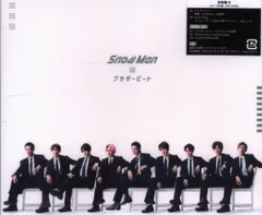 SnowMan 初回限定盤B ブラザービート