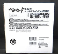 【中古】 ベルセルク 43巻 ゾッド胸像フィギュア付き 特装版