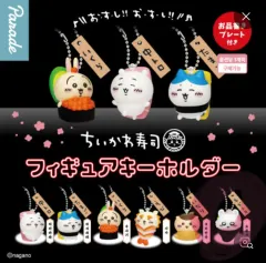 ちいかわ 寿司 フィギュア キーホルダー - モモンガ