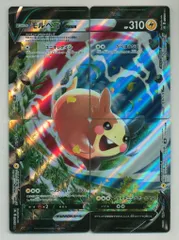 Pokemon S8b 056～059/184 モルペコV-UNION(4枚セット) RRR