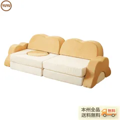 つみきソファ 子供用 キッズ 組み合わせ 洗える 組み替え 自由自在 積み木 ソファ ローソファ フロアソファ ソファー ブロックソファ クッション 知育おもちゃ 知育玩具 知育 幼児 子供室内遊具 大型遊具 新作 【ベージュ】