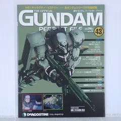 週刊ガンダム パーフェクト・ファイル No.43 - Weekly Gundam Perfect File: Official Gundam Perfect File No.43
