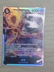 ONE PIECEカード サボSR(OP04-083)をお持ち帰りになる方 (S級)