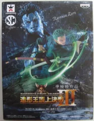 2026年最新】造形王頂上決戦3 ゾロの人気アイテム - メルカリ