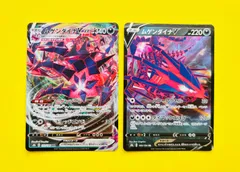【匿名配送】ポケモンカード★ムゲンダイナＶＭＡＸ★ムゲンダイナＶ★２枚セット
