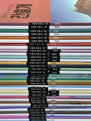 2026 Igam カンスルゲ 週刊誌 17セット