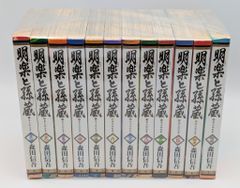 明楽と孫蔵 全12巻セット　全て第1刷 明楽と孫蔵 全12巻セット 全て第1刷 - メルカリ
