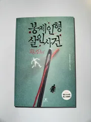 ぬいぐるみ殺人事件