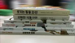 ボリム 動物バッグ おもしろ動物事典 シンビ(SINB) 植物事典