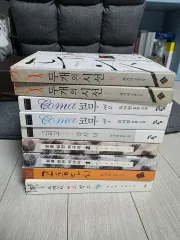 ロマンス小説 ウールコレクション (두개의시선 コマ 外)