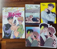 薬局 すごい 複数宣言 前夜祭 サイン入り ユーア麻 はがき グッズ 韓国BL漫画