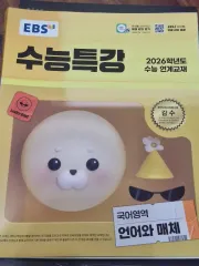 2026 大学受験能力試験特講 言語とメディア