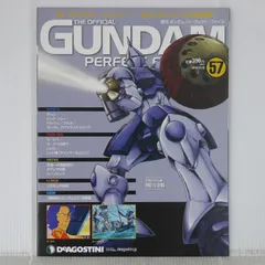 週刊ガンダム パーフェクト・ファイル No.57 - Weekly Gundam Perfect File: Official Gundam Perfect File No.57