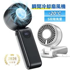 ハンディファン 手持ち 冷却高速ファン ポータブル扇風機 冷却プレート付き 強力 冷風涼感 軽量 5段階風量 折りたたみ 長時間稼働 静音 省エネ パワフル 快速冷風 液晶デジタル表示 Type-C充電 通勤通学 瞬時清涼 バッグに入る【PL保険加入済み安心】
