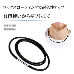 ネックレス ワックスコード ネックレス チェーン ネックレスメンズ チョーカー レディース ワックスコード ネックレス 紐 高品質 蝋引き紐 ペンダント用 ネックレスコード ステンレス留め具 軽量 防水仕様 吊り下げ紐