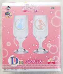 반프레스트 이치 반 쿠지 미소녀 전사 세일러 문 Life with Sailor Moon D 상 페어 글라스