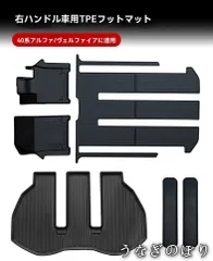 トヨタ アルファード/ヴェルファイア(ALPHARD/VELLFIRE) 40系 24年式 右ハンドル専用 TPE防水フロアマット＋ラゲッジマット＋レール保護カバー セット 防汚防滑 立体成型 砂泥対策 車内清潔 お手入れ簡単 キズ対策 後席便利C0112