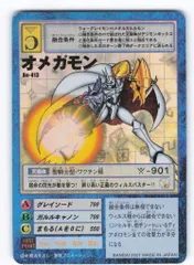 2026年最新】旧デジモンカード 未開封の人気アイテム - メルカリ