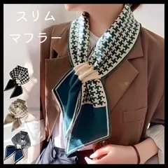 千鳥柄 マフラー リバーシブル 黒 ブラック グリーン アリボリー ストール