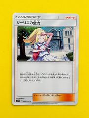 リーリエ TR SM10b スカイレジェンド 053/054 ポケモン - メルカリ