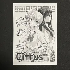 2026年最新】citrus サブロウタ サインの人気アイテム - メルカリ