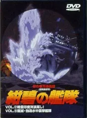 2026年最新】紺碧の艦隊 DVDの人気アイテム - メルカリ