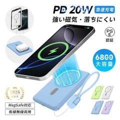 モバイルバッテリー 6800mAh 26.18Wh 大容量 マグネット式 15W ワイヤレス充電器 ケーブル不要 磁力強い MagSafe対応 2台同時充電 iPhone17充電 PD 20W 防災電源 Type-C入力 急速充電【PL保険加入済み製品・安心】